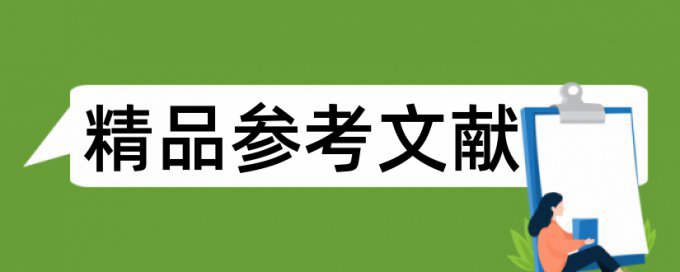 一般SCI期刊要求查重比例为多少