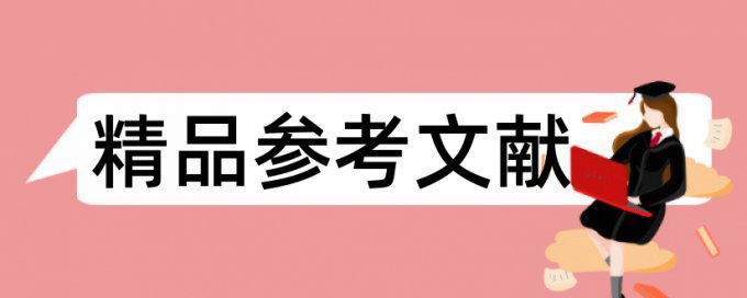 MPA论文检测软件免费怎么用