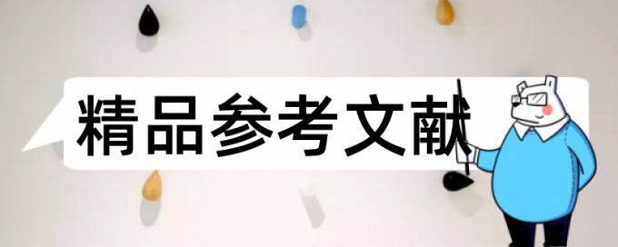 论文查重用什么系统知网查重