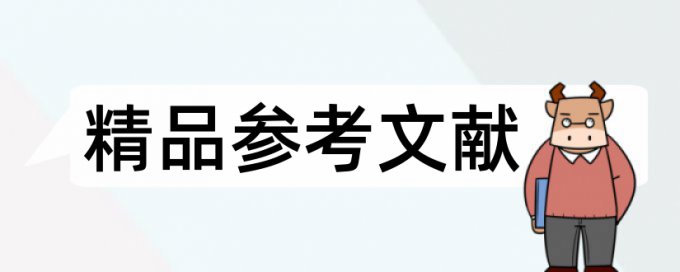 地方政府土地论文范文