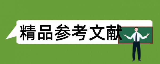 硕士期末论文检测论文查重率怎么算的