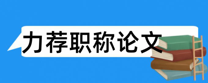 论文查重查外文