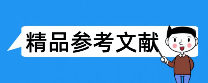 论文查重比对专著吗