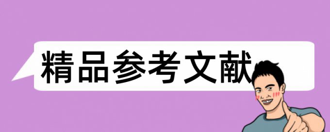 知网学术论文检测软件免费