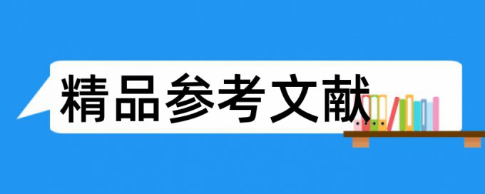 施剑翘和宋庆龄论文范文