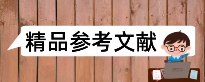 郑州大学论文查重率是多少