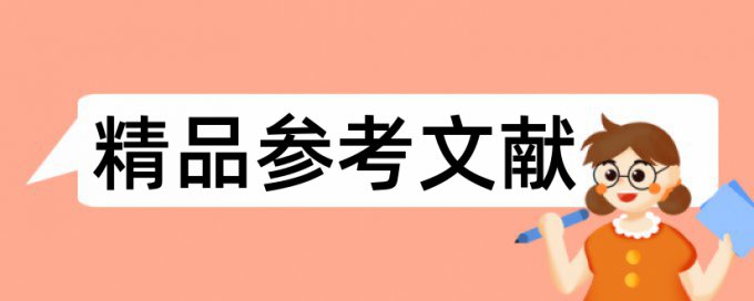 电大学术论文检测软件免费入口