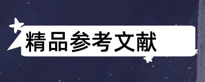 英语论文查重软件是怎么查的