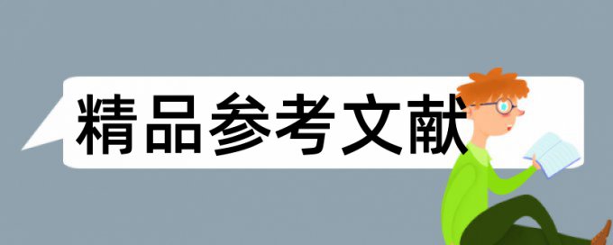 城市土地论文范文