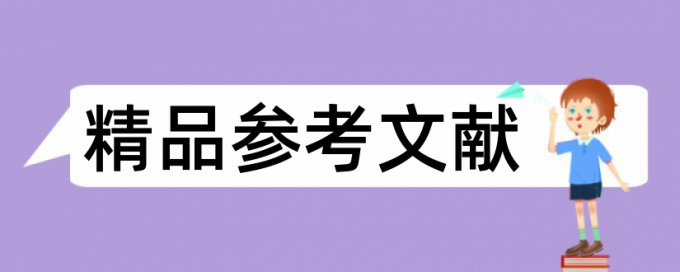 知网查重引用率在哪看