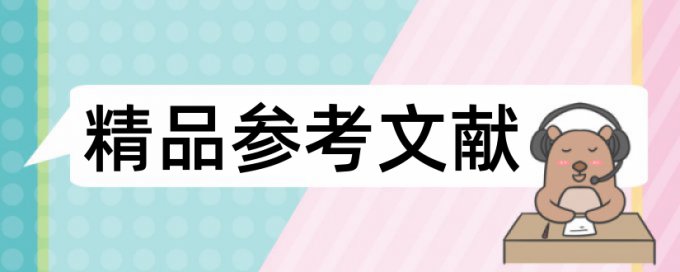 sci论文检测原理和规则算法