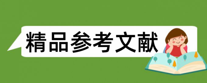 专科论文免费论文查重多久时间