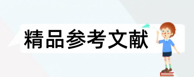 科学和升学考试论文范文