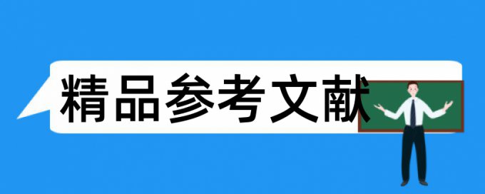 免费万方博士论文在线查重