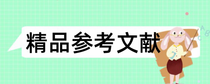 TurnitinUK版职称论文检测软件