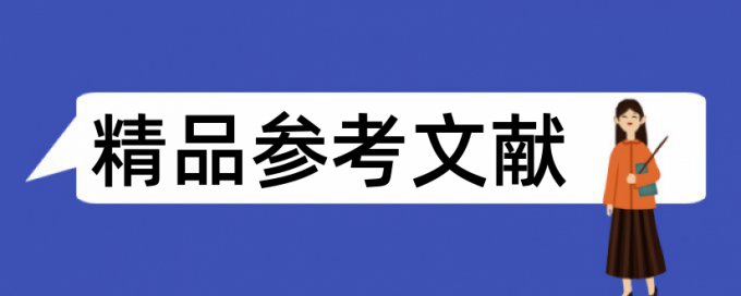 农业和农业科技论文范文