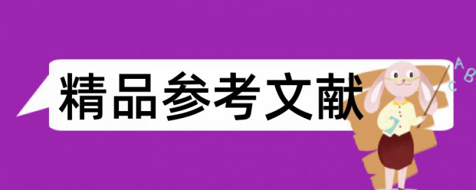 企业市场论文范文