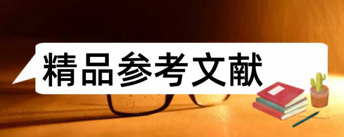 本科大学论文查重知网