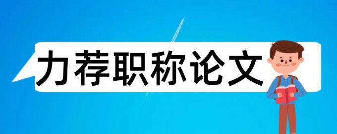 植物保护答辩论文范文