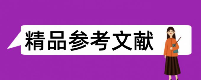 地质和测绘工程论文范文