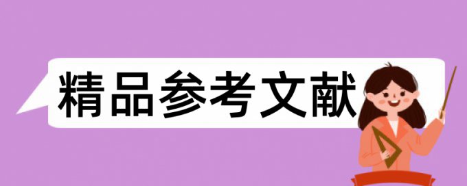 数学和小学数学论文范文