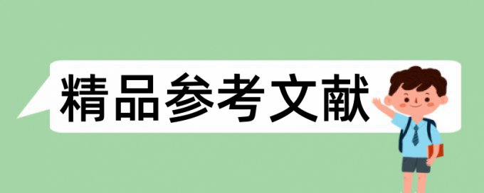 厂商行业论文范文