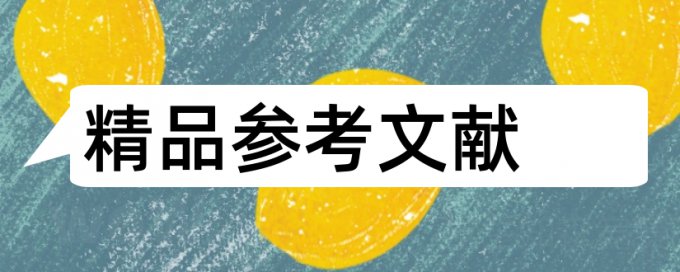 政治和思想政治教育论文范文