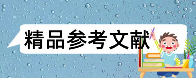 农村流通论文范文