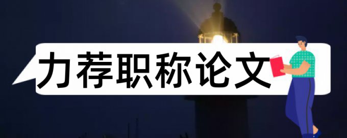 高尔夫西亚论文范文