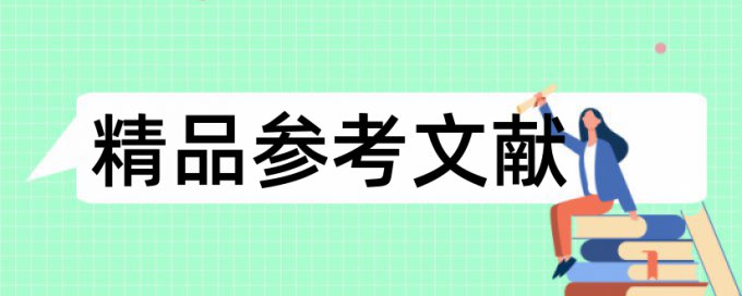 实验设计和金属钠论文范文