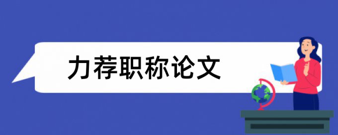 论文硕士学位论文范文