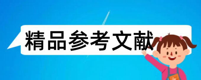 科学和微课论文范文