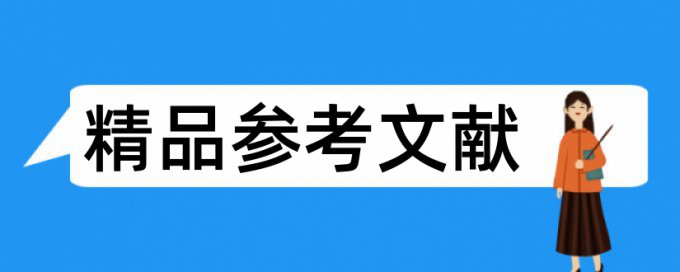 课堂教学和高中历史论文范文