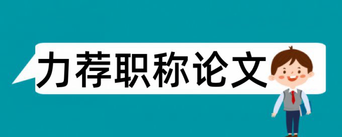 电力客户服务论文范文