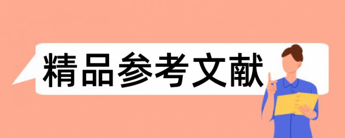 国赛论文提前查重