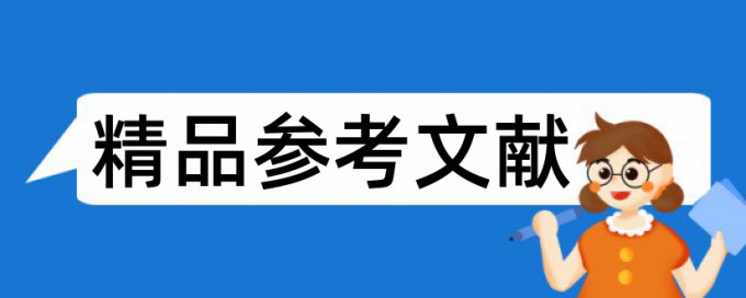 中信集团和国土论文范文