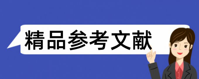 训练实战论文范文