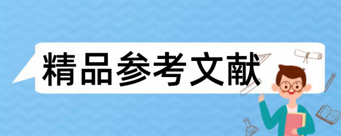 人才科技人才论文范文