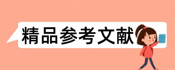 在线万方专科学术论文查重免费