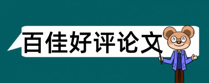 数学和升学考试论文范文