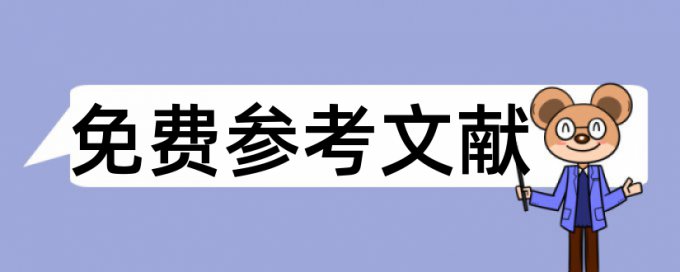 修改查重论文软件下载