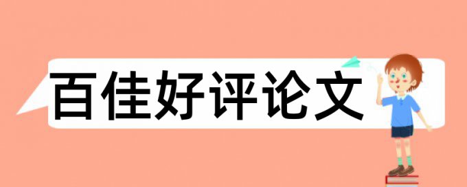 艺术和课堂教学论文范文