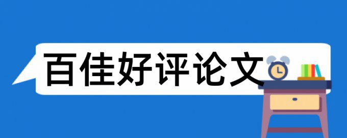 课程学生论文范文