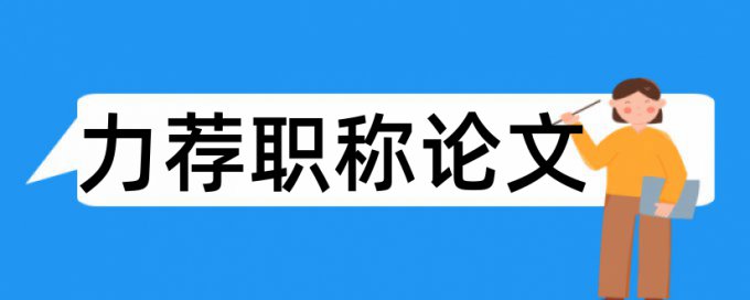 毕业设计答辩论文范文