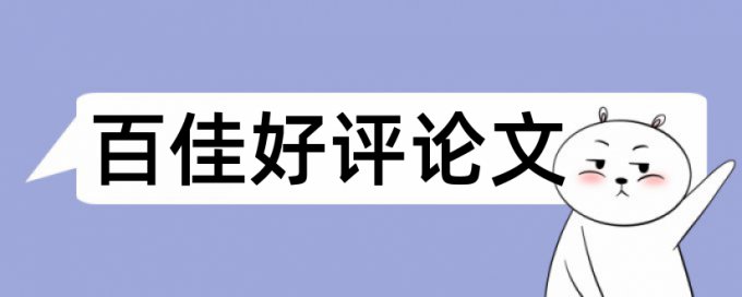 足球和体育论文范文