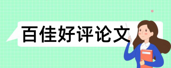 思维导图和初中物理论文范文