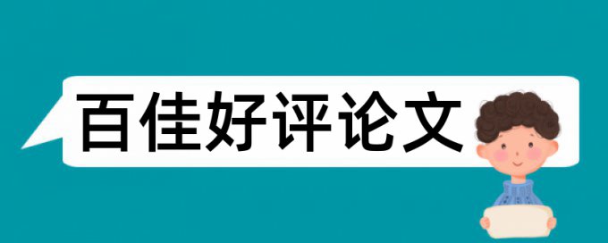 地质和工程地质论文范文