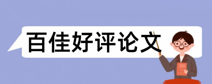 思想政治工作企业文化论文范文