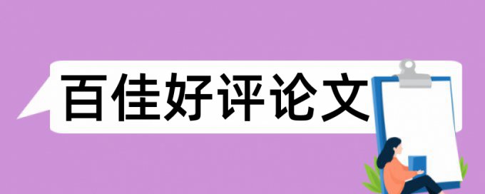 企业信息系统论文范文