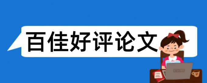 系统企业论文范文